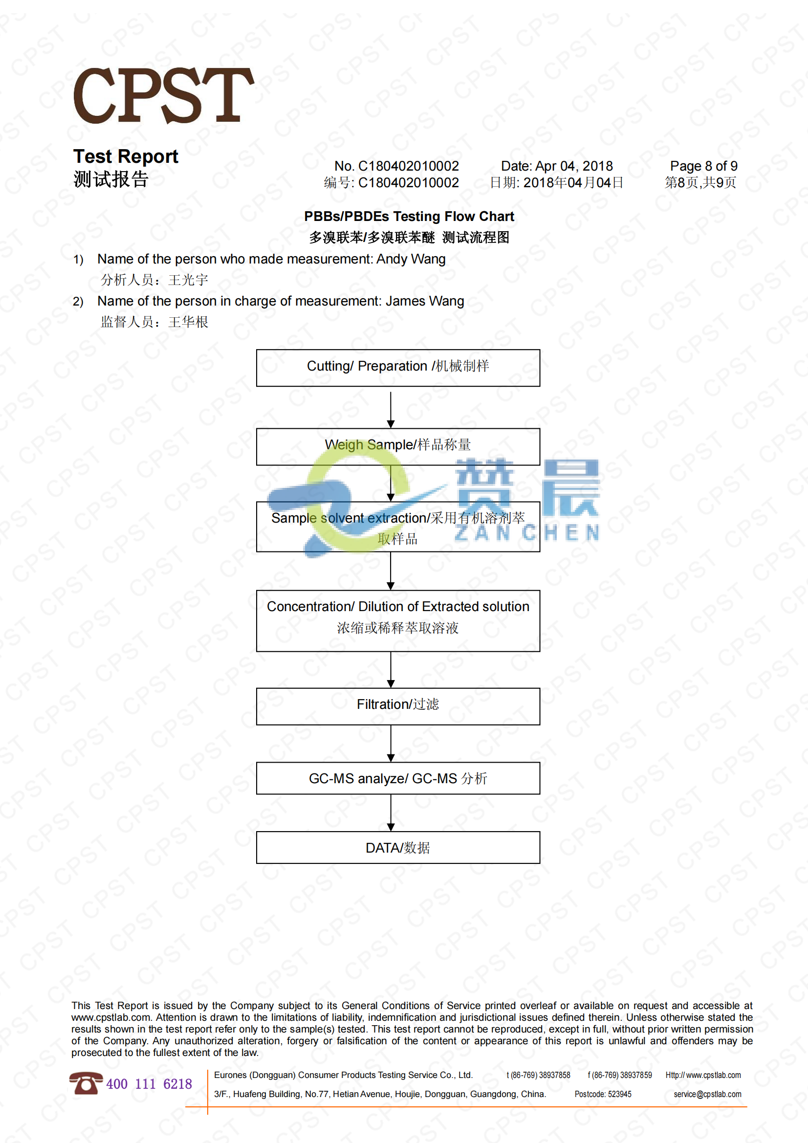 eva膜檢測報告